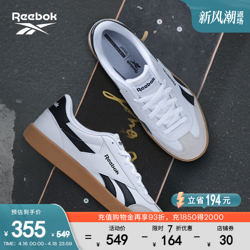 Reebok锐步官方24春夏新款男女情侣款SMASH休闲复古板鞋德训鞋