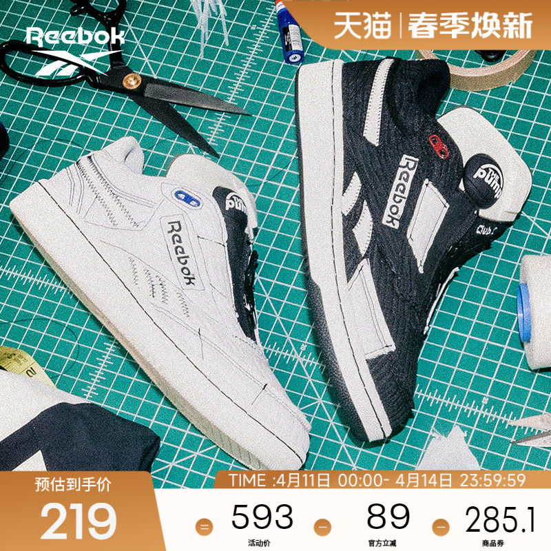 [Market联名]Reebok锐步官方26新品男女CLUB C 85 PUMP复古板鞋