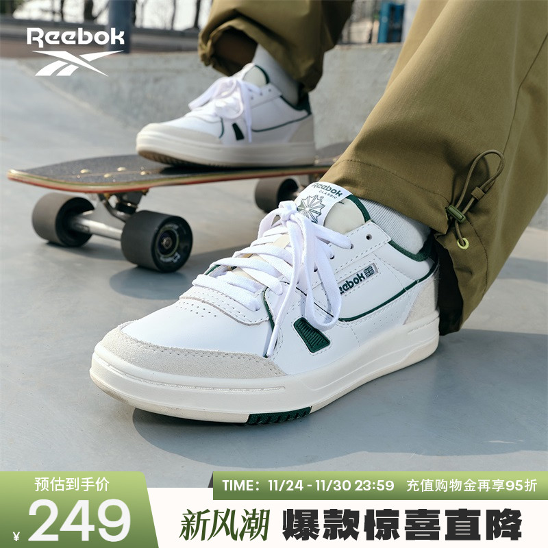 锐步简约时尚复古经典板鞋