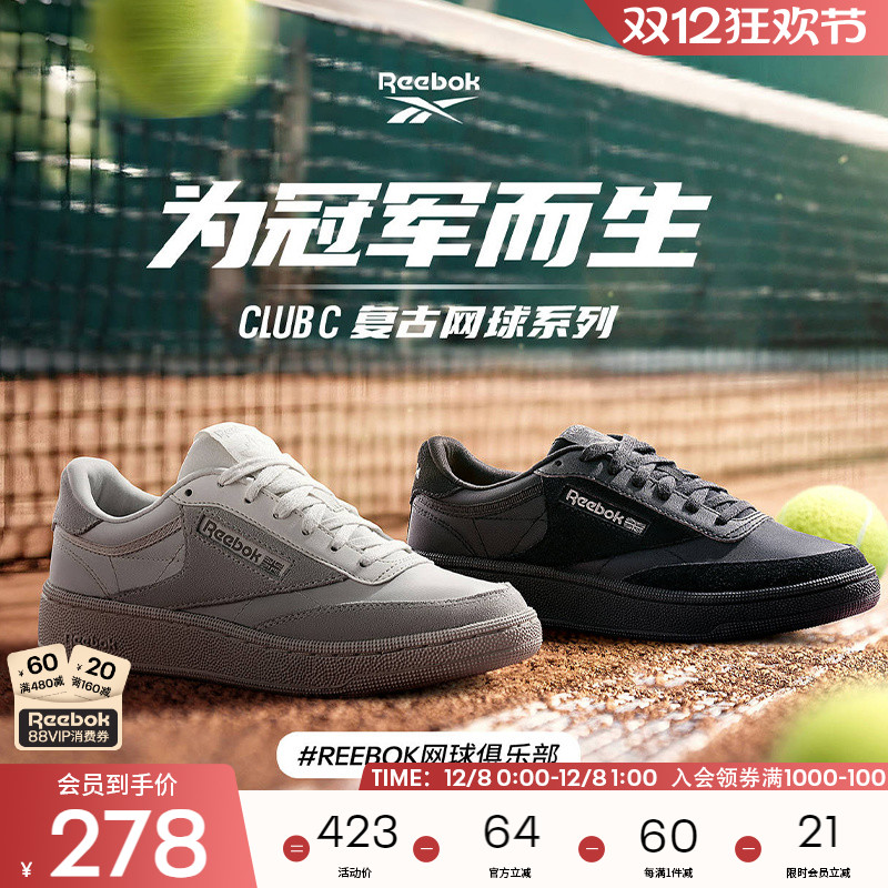Reebok锐步官方24新品男女情侣款CLUB C 85黑武士休闲复古板鞋