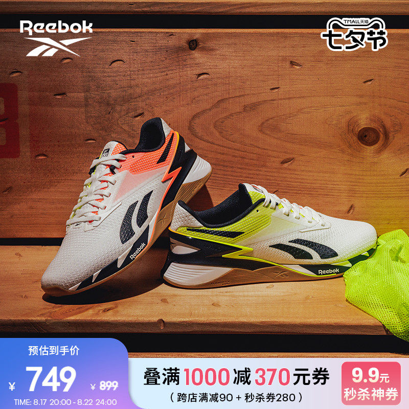Reebok锐步官方23夏季新款男女NANO X3室内运动健身综合训练鞋