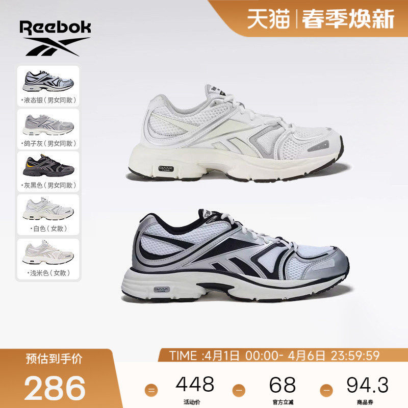Reebok锐步官方26新品男女PREMIER ROAD运动鸽子灰跑鞋老爹鞋