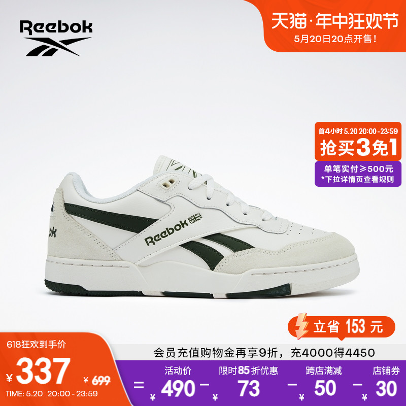 Reebok锐步官方男女鞋BB 4000 II美式复古时尚运动休闲篮球板鞋