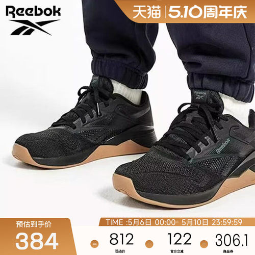 锐步经典运动健身综合训练鞋