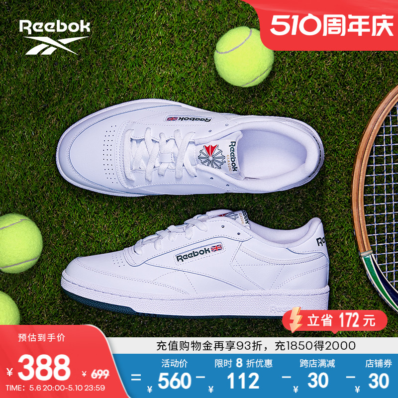 Reebok锐步官方男CLUB C 85复古运动休闲网球风板鞋小白鞋-封面