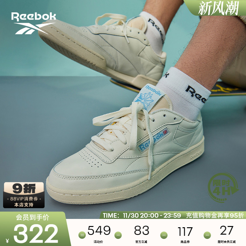 锐步CLUBC经典小白鞋