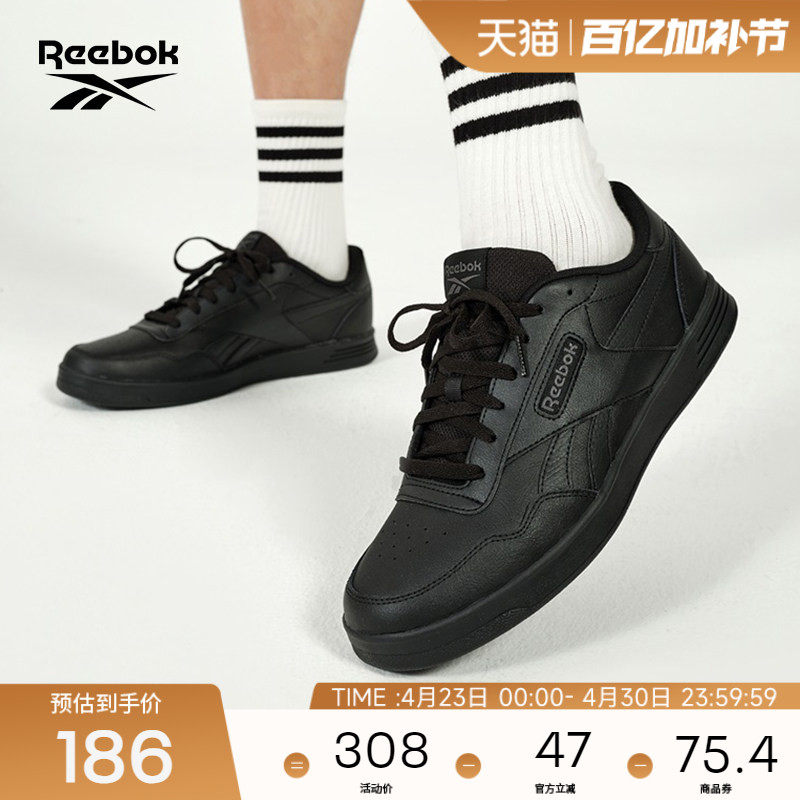 Reebok锐步官方男女COURT ADVANCE简约复古小白鞋休闲脏脏板鞋