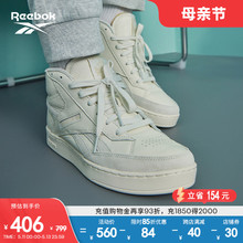 Reebok锐步官方男女Club C Form Hi复古简约小白鞋板鞋GY0036