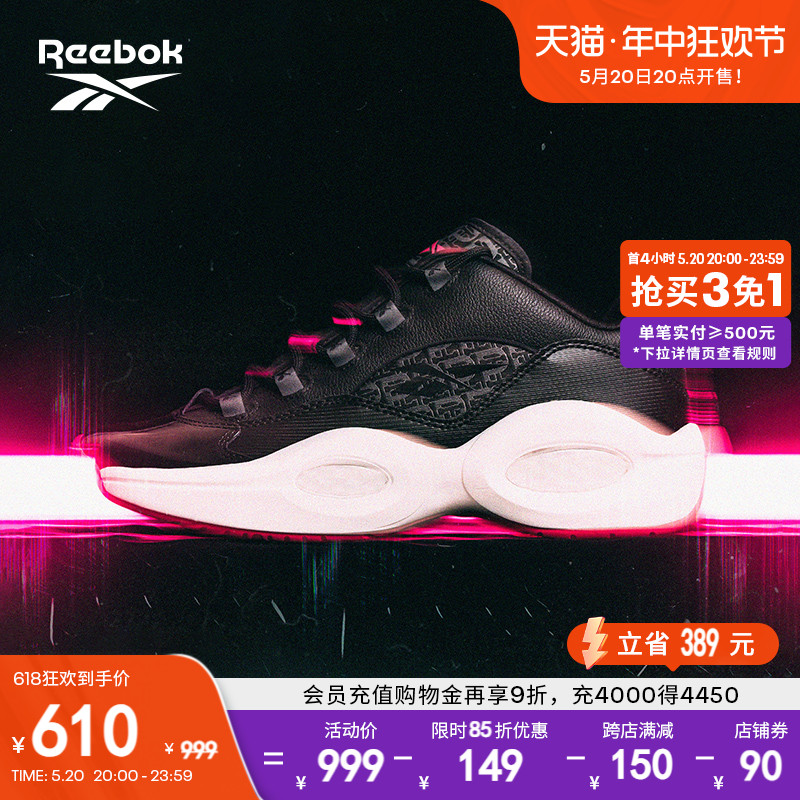 [PHANTACI联名]Reebok锐步官方男女QUESTION范特西粉黑配色篮球鞋