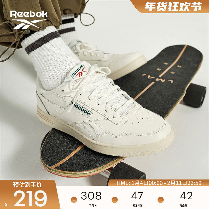 Reebok锐步男女COURT ADVANCE黑武士潮流百搭经典时尚休闲板鞋,运动鞋new,板鞋,淘宝优惠券,粉丝福利购,淘宝优惠卷