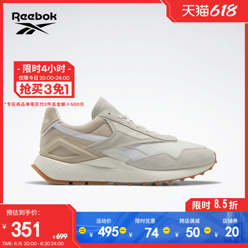 Reebok锐步官方新款男女Legacy蕾格西复古奶茶色运动跑步鞋GZ9726