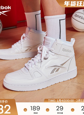 Reebok锐步官方男鞋RESONATOR  MID经典复古时尚运动休闲篮球板鞋
