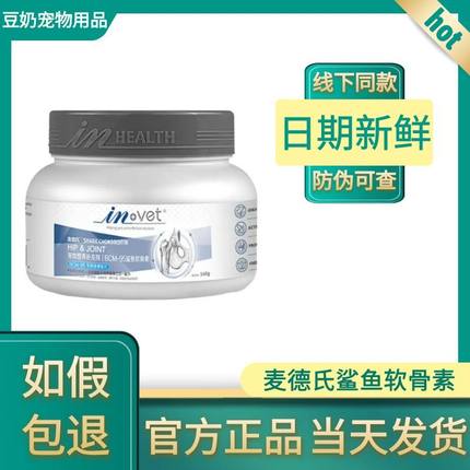 麦德氏鲨鱼软骨素粉狗狗钙片健骨补钙宠物折耳猫咪专用呵护关节宝