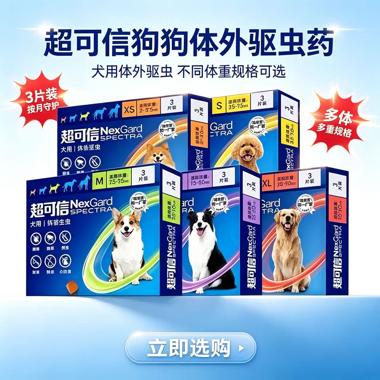 超可信体内外一体二合一泰迪柯基幼犬宠物体内体外同驱宠物防护药
