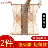 Корсет, ремень, тонкий утягивающий пояс на талию, дышащий послеродовой спортивный регулируемый летний послеродовой бондаж, с регулятором