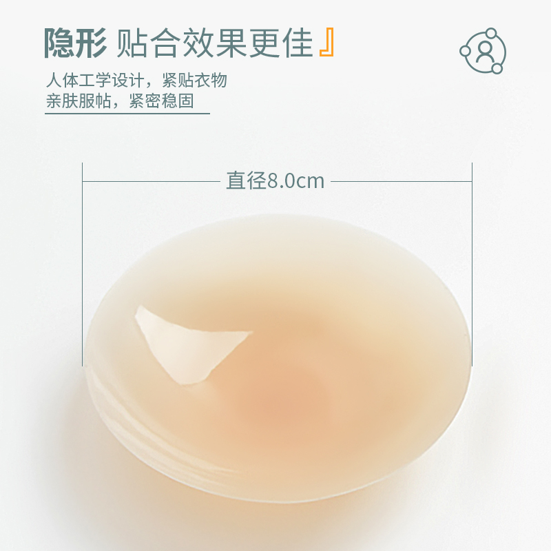 自粘乳贴婚纱夏季超薄无痕隐形