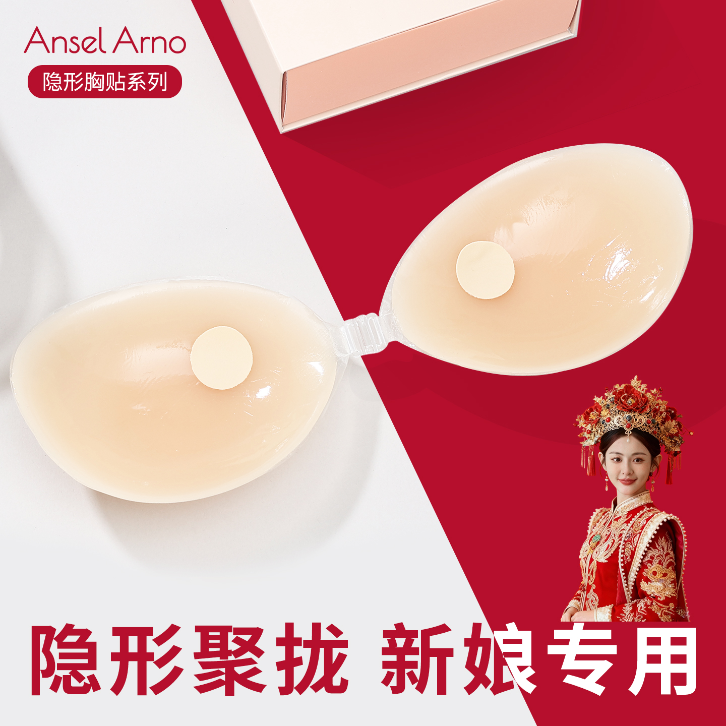 聚拢胸贴上托小胸显大婚纱用