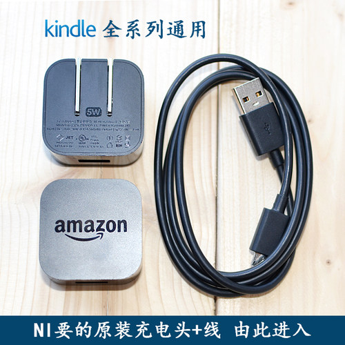 kindle数据线 亚马逊电子书paperwhite3voyage Oasis2原装充电头