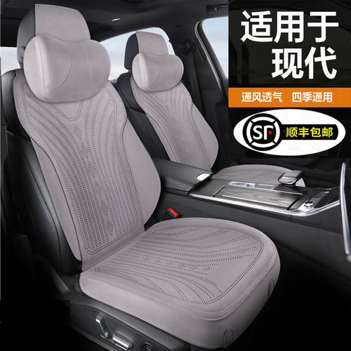 适用于现代汽车坐垫伊兰特途胜