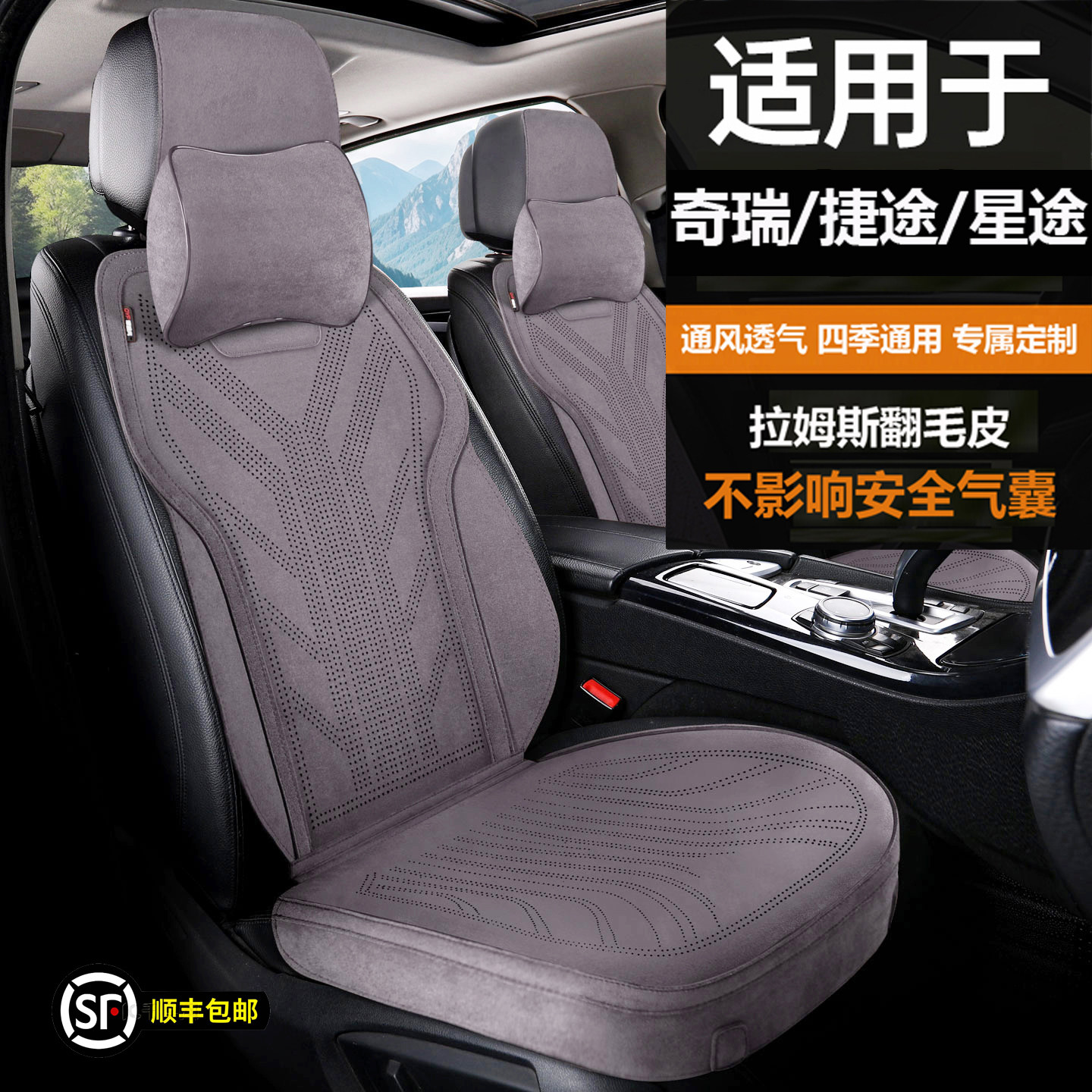 适用于奇瑞捷途星途汽车坐垫瑞虎艾瑞泽风云拉姆斯翻毛皮马鞍垫