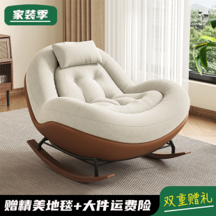 摇摇椅阳台懒人椅家用休闲躺椅成人可躺可睡觉单人沙发椅2026新款