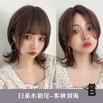 超强日系小狼空气感外翻三种假发