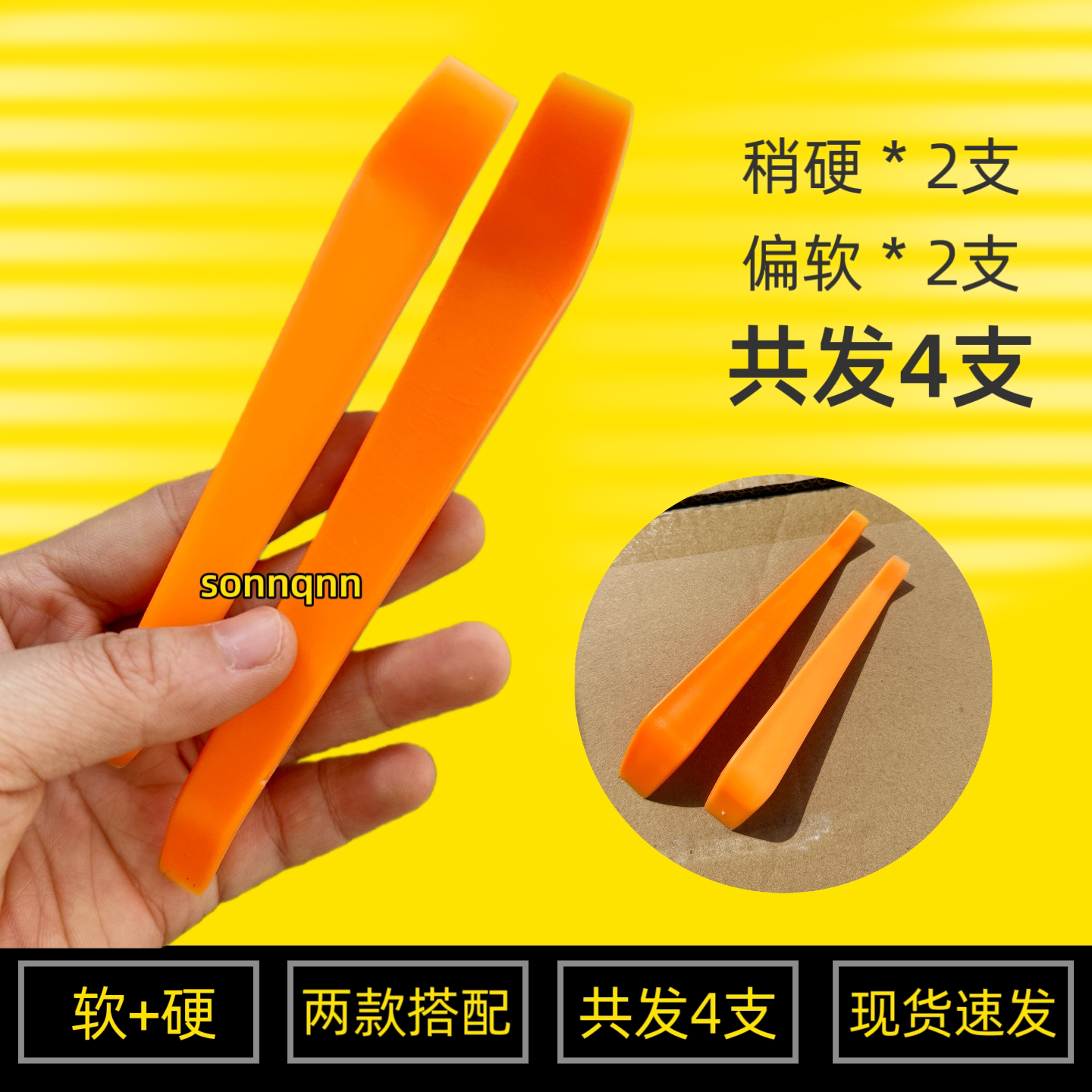 塑料拆机工具撬棒拆电池开壳拆屏笔记本手机电脑维修cpu铲胶撬片