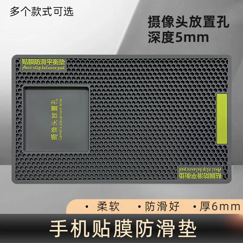 加厚6mm镂空款防滑垫8mm曲屏膜UV膜辅助工具钢化膜软垫子软膜水凝膜手机店贴膜店4mm