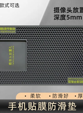 加厚6mm镂空款防滑垫8mm曲屏膜UV膜辅助工具钢化膜软垫子软膜水凝膜手机店贴膜店4mm