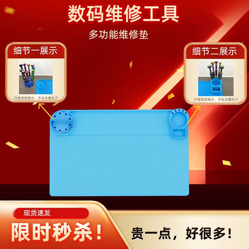 手机电脑维修工作台磁性隔热硅胶垫耐高温防烫烙铁热风枪焊台垫子