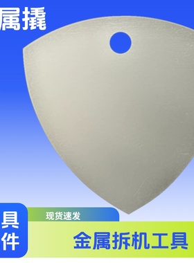 拆机工具撬棒拆电池开壳拆屏笔记本手机维修cpu铲胶金属曲屏撬片