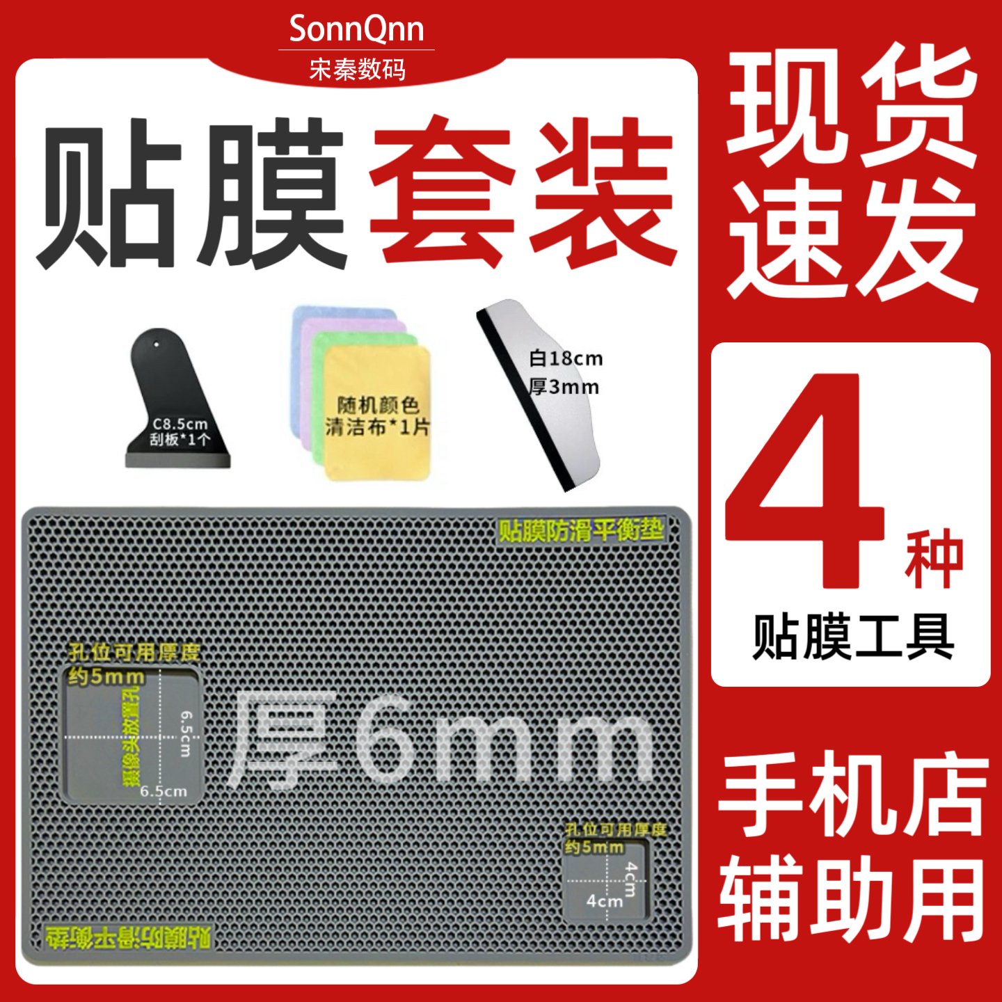 加厚6mm镂空款防滑垫8mm曲屏膜UV膜辅助工具钢化膜软垫子软膜水凝膜手机店贴膜店4mm,3C数码配件,手机贴膜,淘宝优惠券,粉丝福利购,淘宝优惠卷