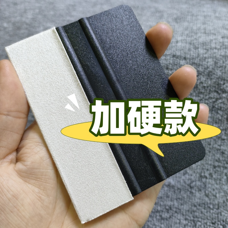 加硬手机贴膜辅助除泡工具排气平板塑料刮板贴布软膜水凝膜刮卡