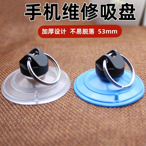 手机维修拆机吸盘拆屏工具