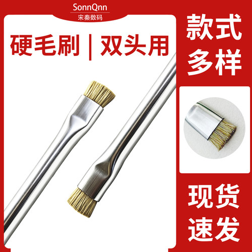 手机维修主板防静电猪鬃毛刷