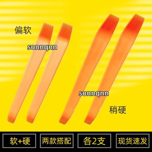 塑料拆机工具撬棒拆电池开壳拆屏笔记本手机电脑维修cpu铲胶撬片