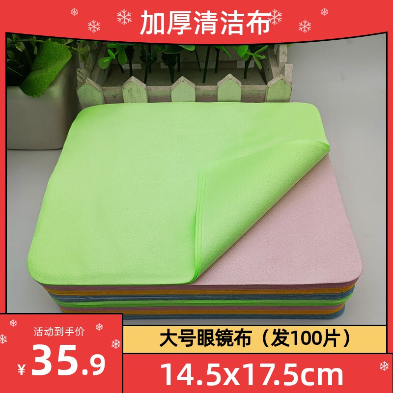 (100片)加厚大绒布纤维眼镜布清洁镜片玻璃屏幕擦拭手机贴膜清理使用感如何?