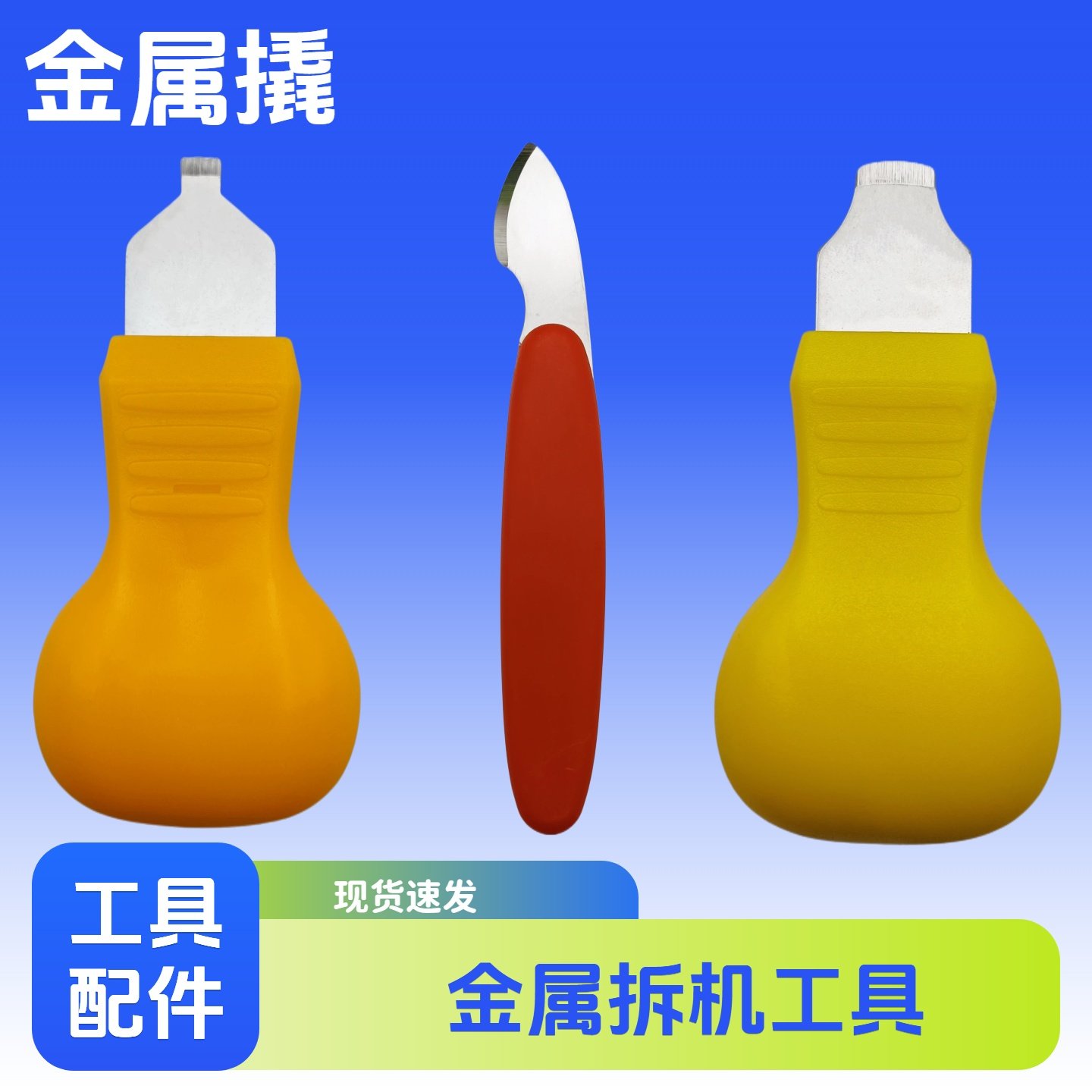 拆机工具撬棒拆电池开壳拆屏笔记本手机电脑数码维修cpu铲胶撬片