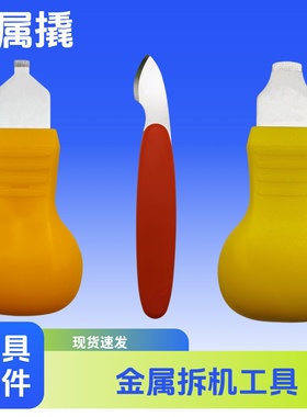 拆机工具撬棒拆电池开壳拆屏笔记本手机电脑数码维修cpu铲胶撬片