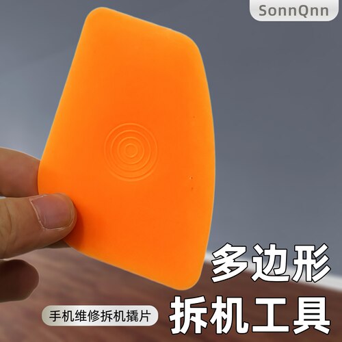 拆机工具撬棒拆电池开壳拆屏笔记本手机电脑数码维修cpu铲胶撬片