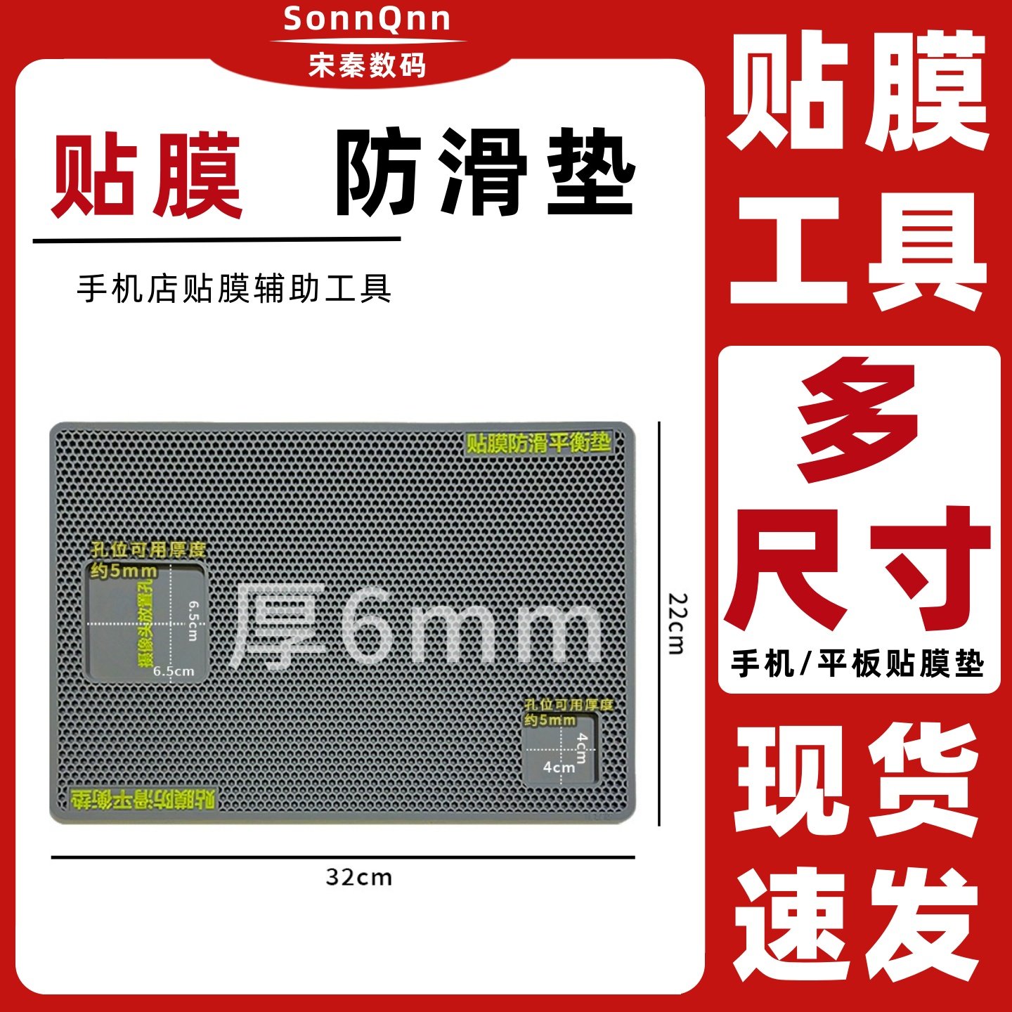手机贴膜防滑垫配件店光固膜水凝膜钢化膜纳米屏幕软膜适用音游平板辅助防滑软垫子,3C数码配件,手机贴膜,淘宝优惠券,粉丝福利购,淘宝优惠卷