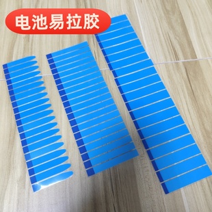 易拉胶数码维修店手机内置电池更换易撕胶带双面胶贴换电池胶