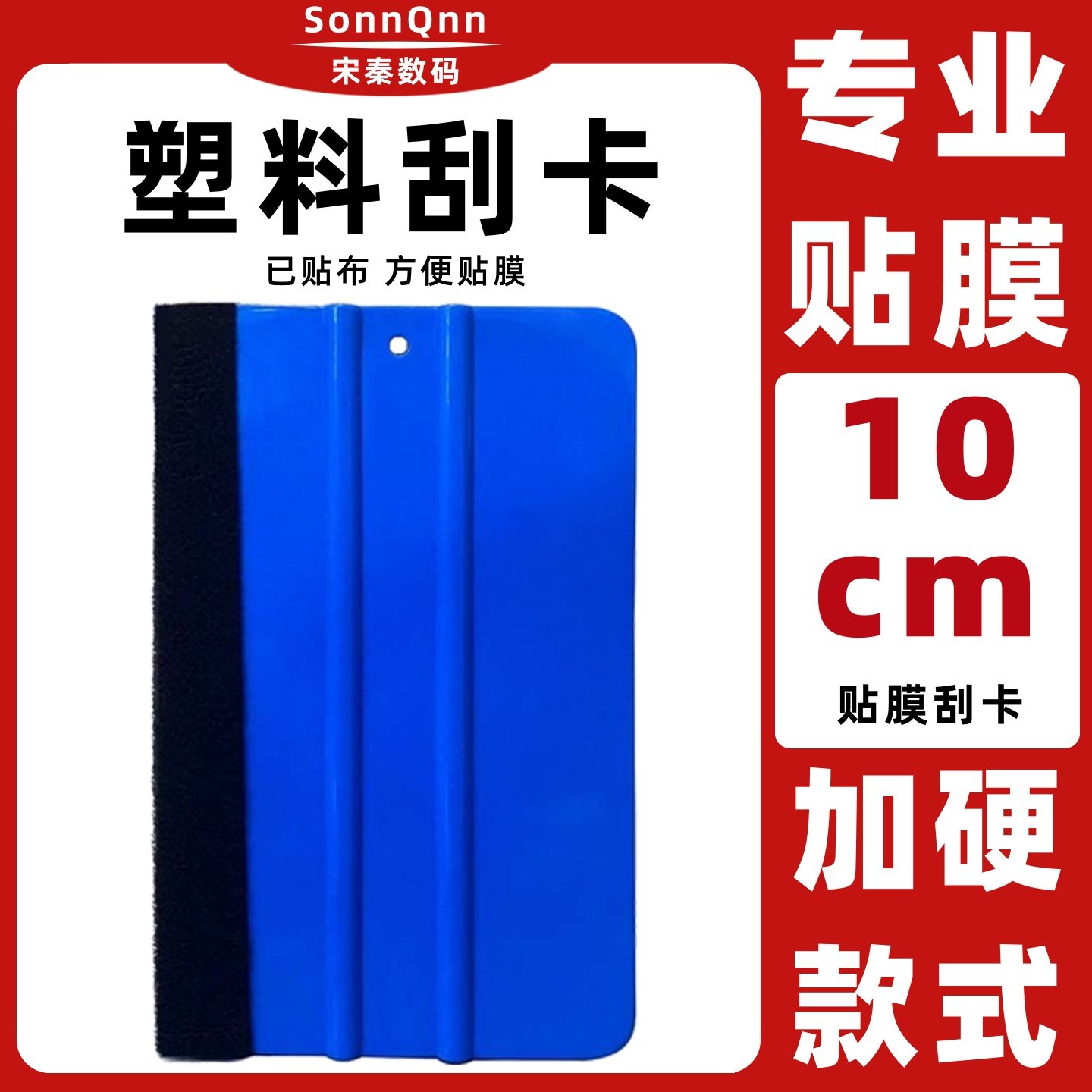 手机贴膜工具适用oppo华为vivo贴膜辅助除泡排气平板刮板加棉钢化膜软膜水凝膜刮卡,3C数码配件,手机贴膜,淘宝优惠券,粉丝福利购,淘宝优惠卷