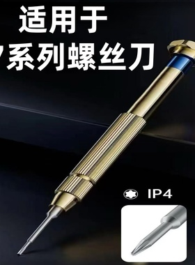 E-FIXIT耐猴螺丝刀17系列手机维修拆机工具安卓平果耐用合金钢批