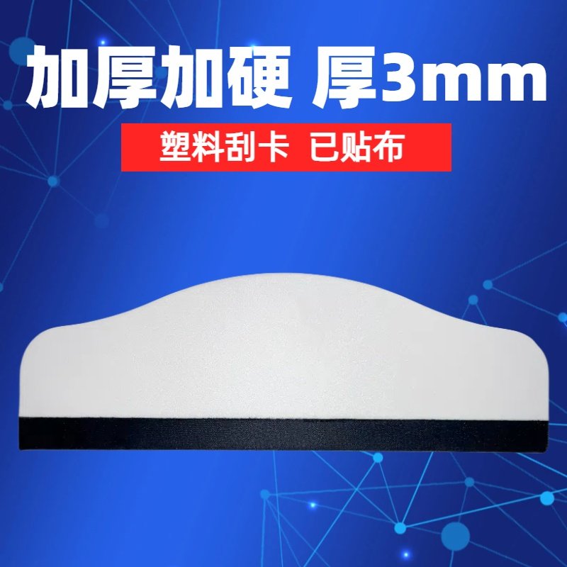 手机贴膜辅助除泡工具排气平板塑料刮板贴布钢化膜软膜水凝膜刮卡,3C数码配件,其它配件,淘宝优惠券,粉丝福利购,淘宝优惠卷