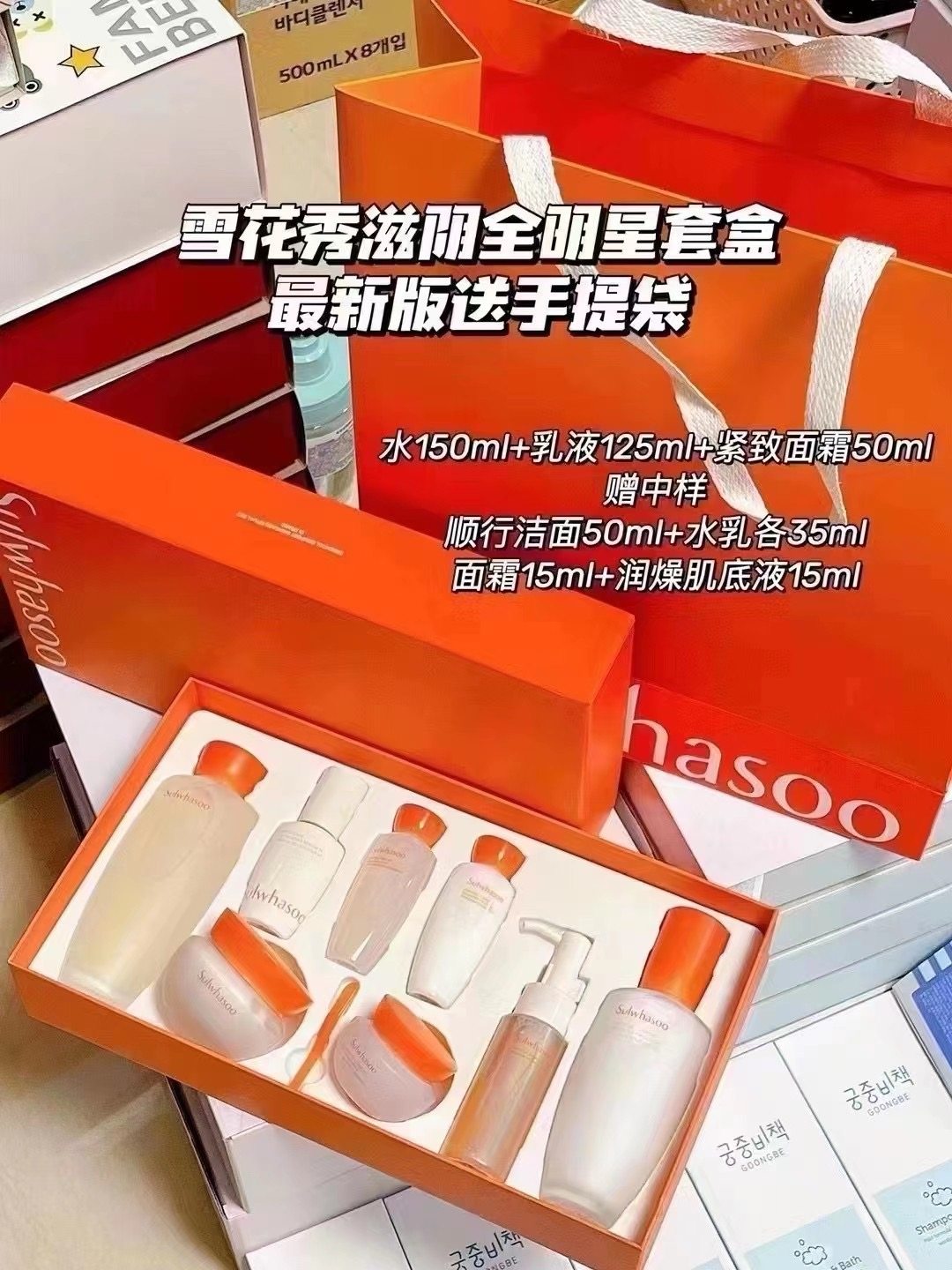韩国雪花秀全明星套装护肤品滋阴水乳抗皱补水去黄保湿控油套盒