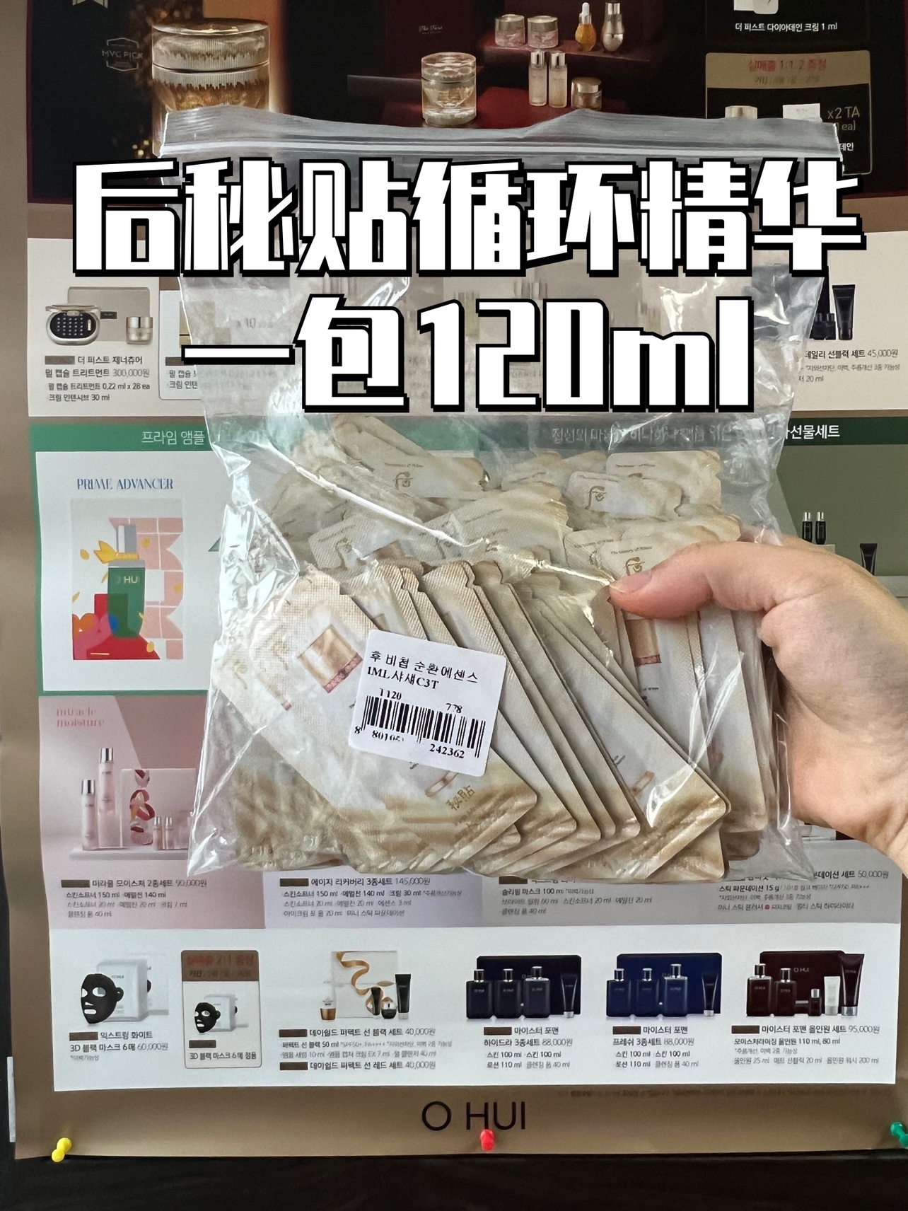 后whoo秘贴循环水前导入精华小样1ml 一包120片紧致收缩毛孔直邮