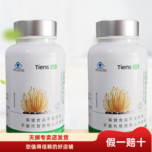 2瓶装 100粒 天狮牌虫草菌丝体胶囊0.5g 特惠25年8月产 带防伪