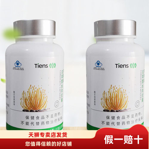 天狮虫草菌丝体胶囊虫草胶囊