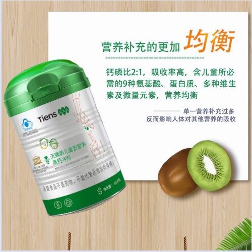 【带防伪】四皇冠天狮牌儿童型营养高钙冲剂罐装桶钙25年6月产